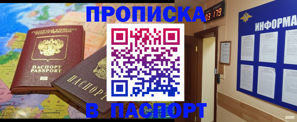 временная регистрация недорого в Нальчике