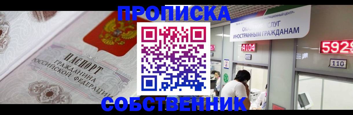 временная регистрация надежно в Нальчике