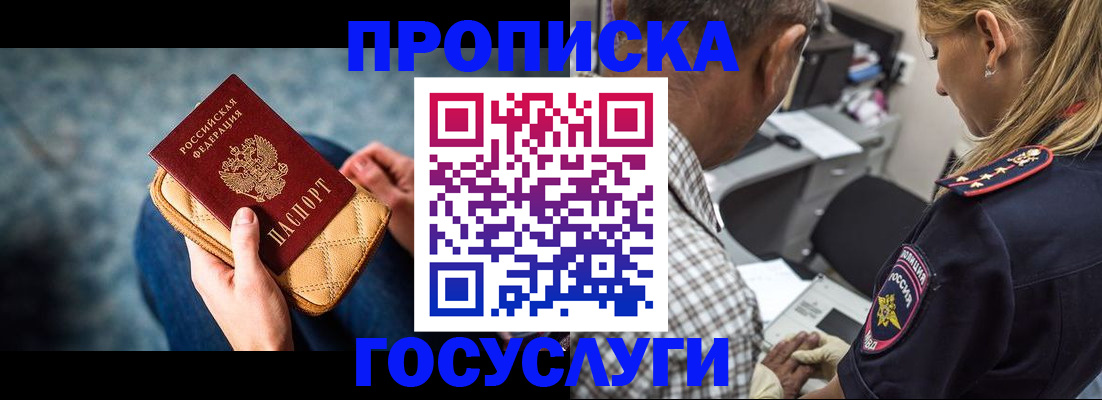 миграционный учет в Нальчике