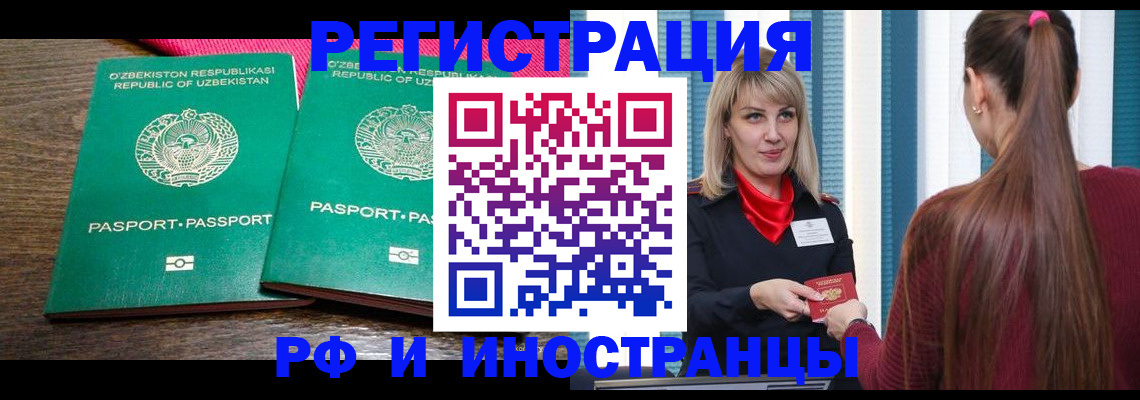 временная регистрация поиск в Нальчике