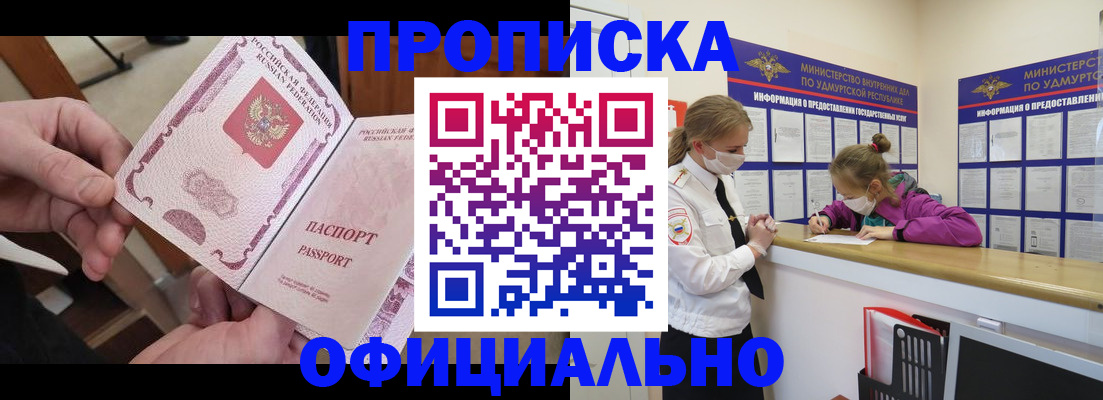 временная регистрация для школы в Нальчике